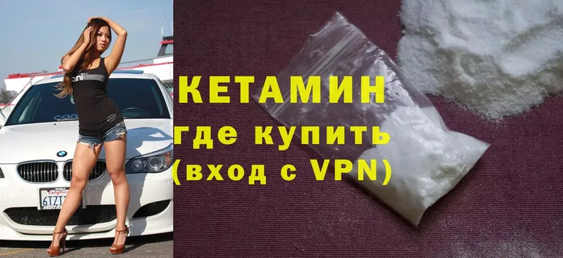 Кетамин ketamine  Баймак 